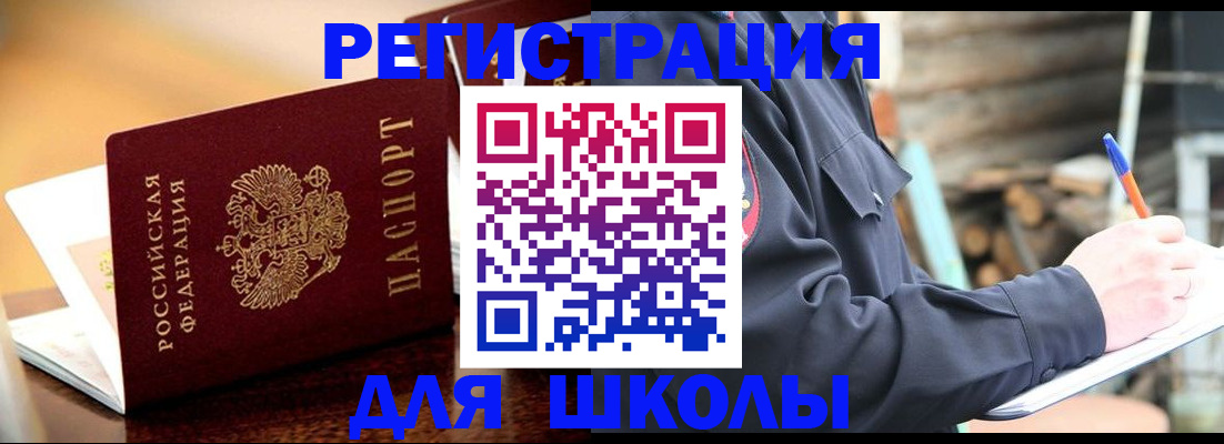 временная регистрация 2025 в Череповце