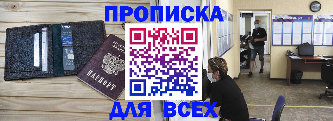 прописка иностранных граждан в Череповце