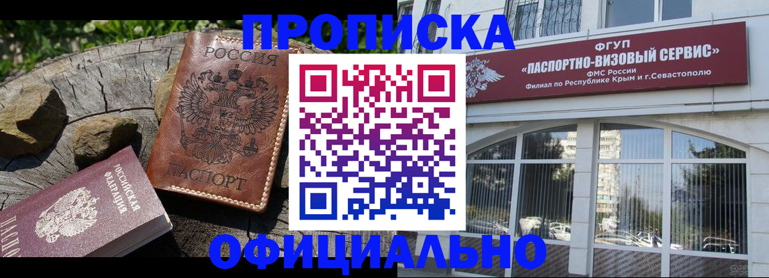 найти адрес прописки в Череповце